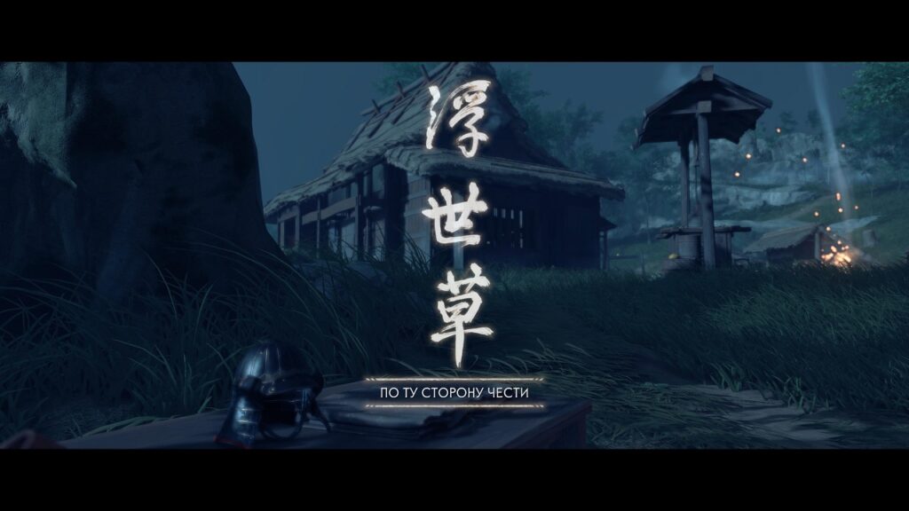 Ghost of Tsushima